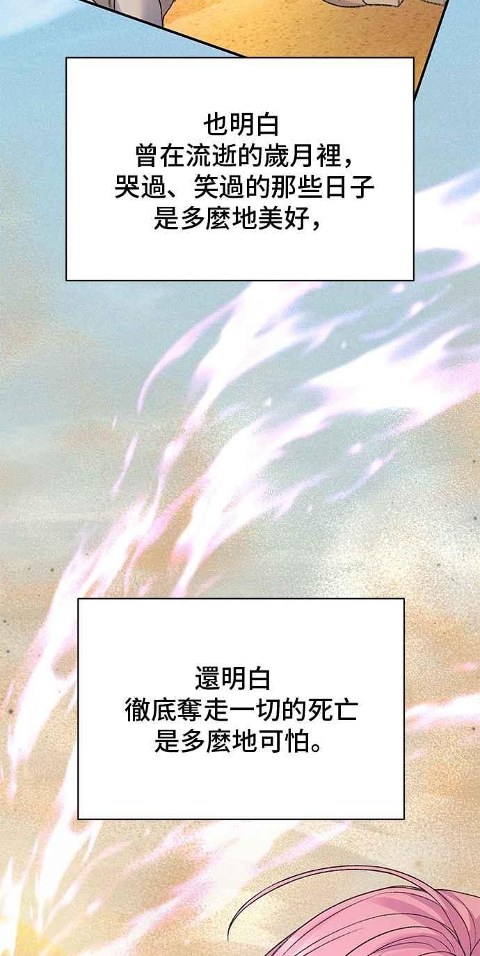 第80话-还以为是绝症-Ari Choi,Essie/hyeyong（第5张）