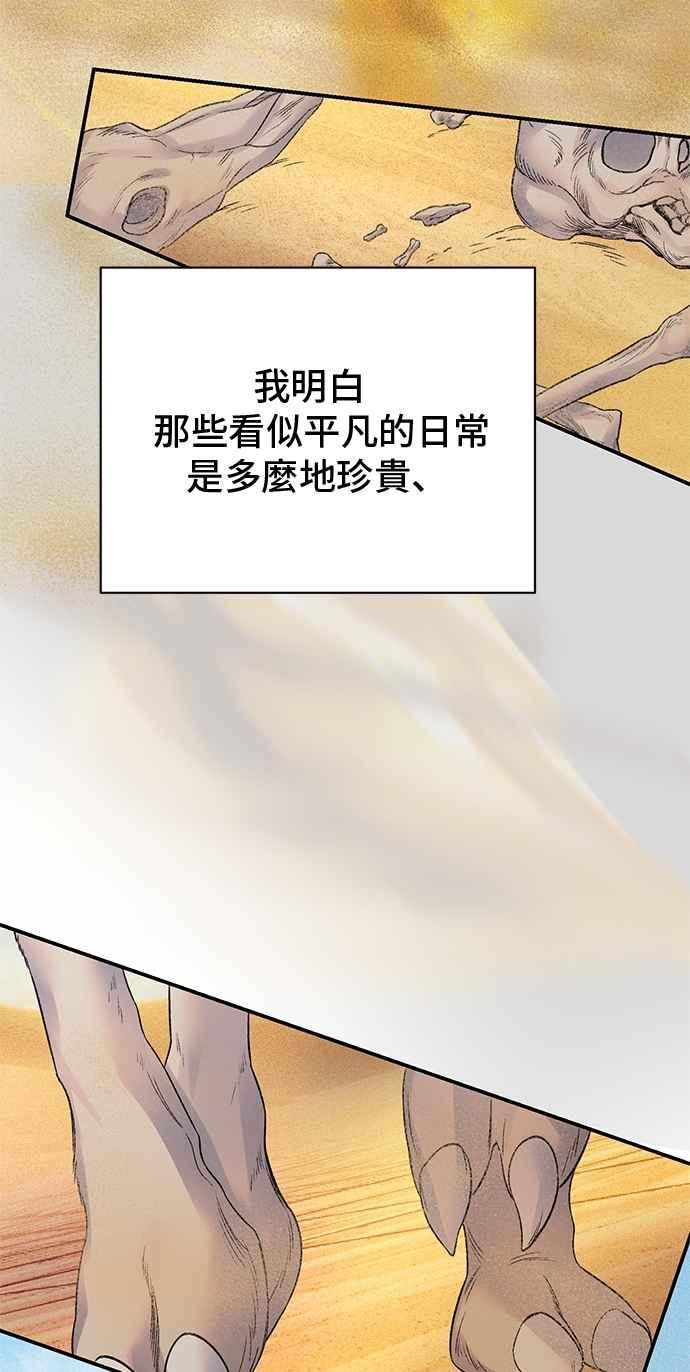 第80话-还以为是绝症-Ari Choi,Essie/hyeyong（第4张）