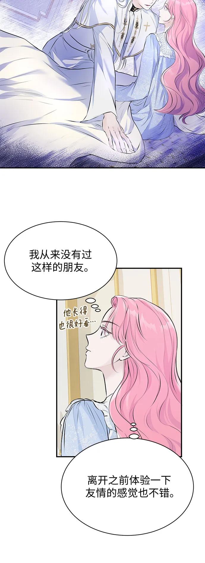 第7话-还以为是绝症-Ari Choi,Essie/hyeyong（第37张）
