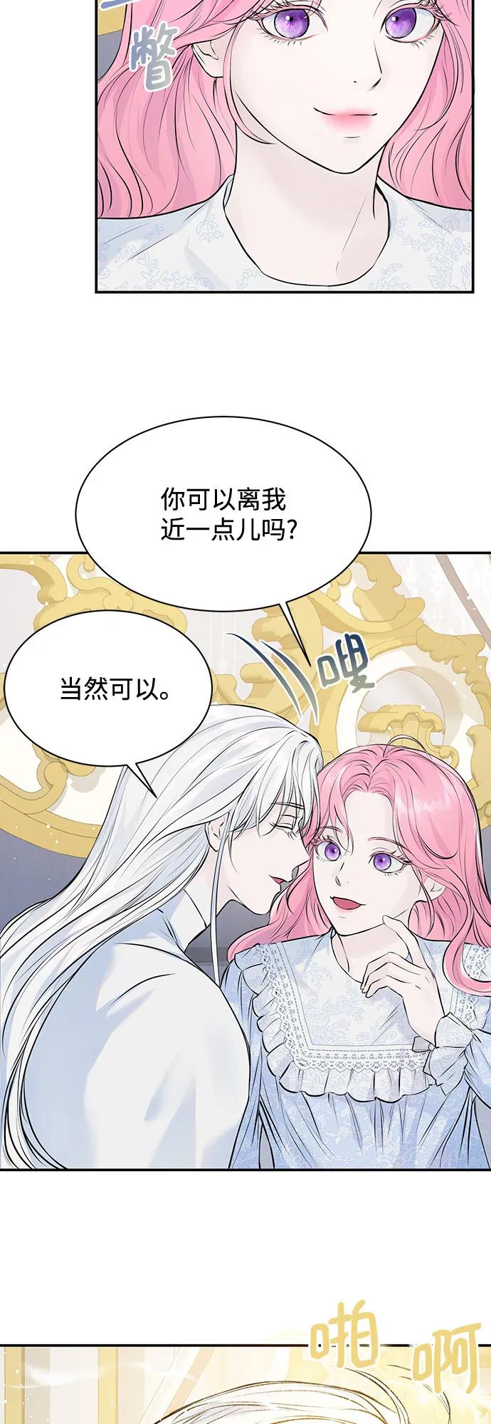 第7话-还以为是绝症-Ari Choi,Essie/hyeyong（第27张）
