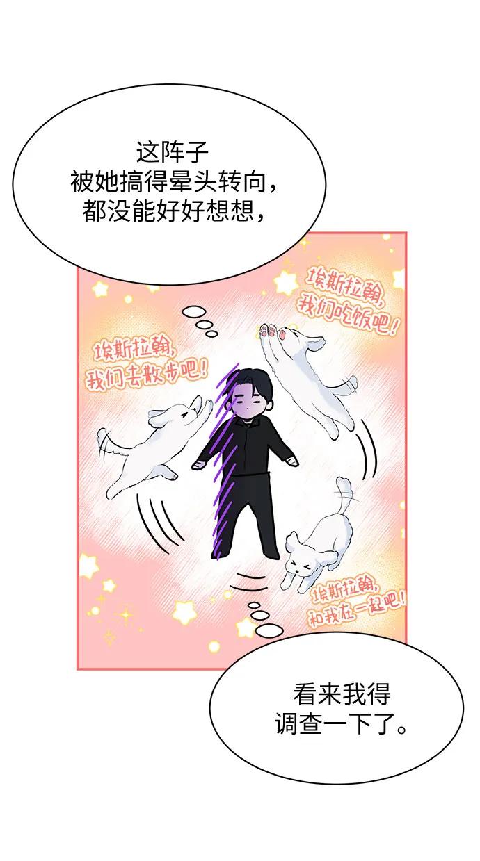 第7话-还以为是绝症-Ari Choi,Essie/hyeyong（第11张）