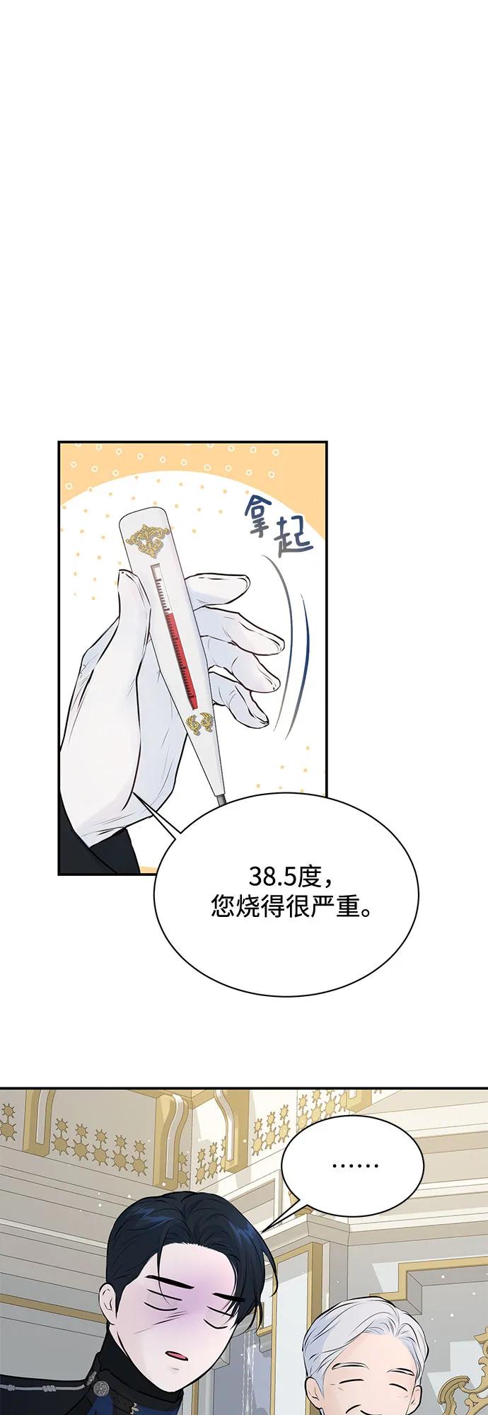第7话-还以为是绝症-Ari Choi,Essie/hyeyong（第5张）