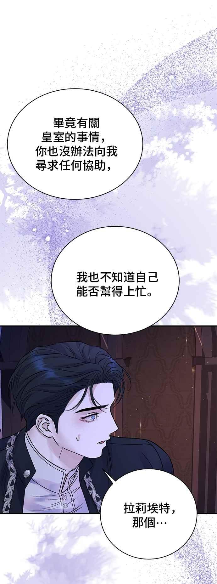 第87话-还以为是绝症-Ari Choi,Essie/hyeyong（第20张）