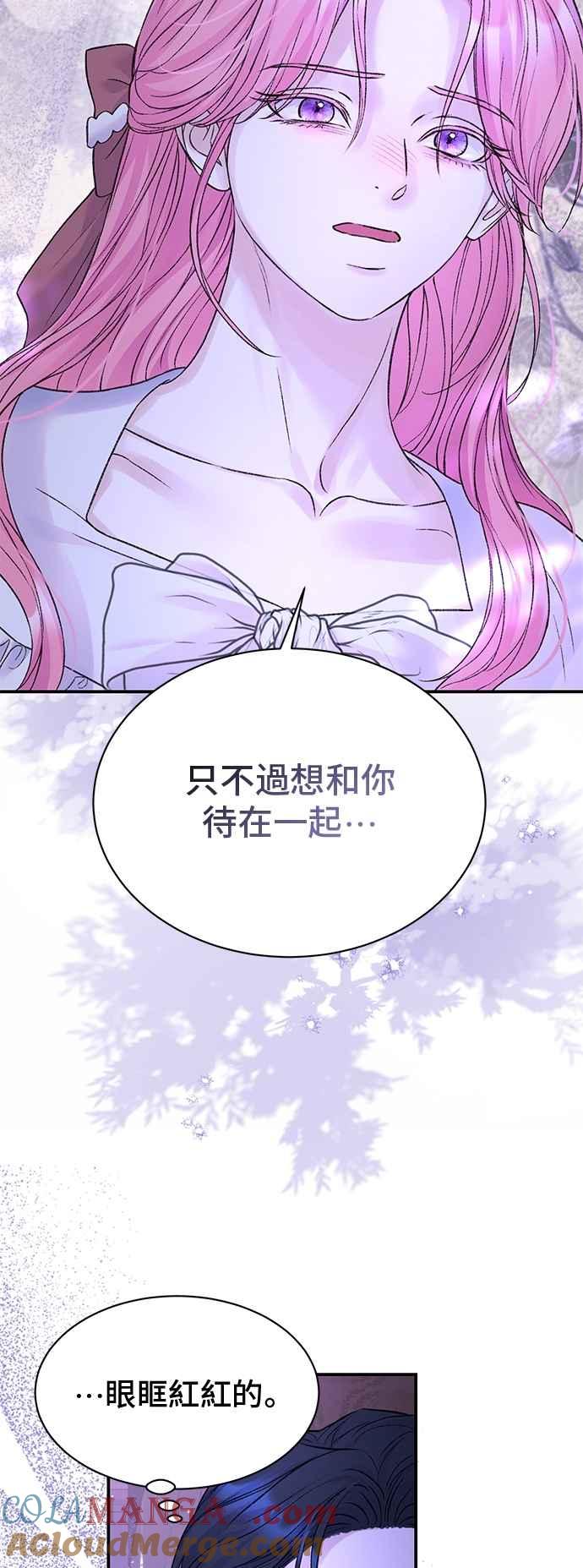 第87话-还以为是绝症-Ari Choi,Essie/hyeyong（第22张）