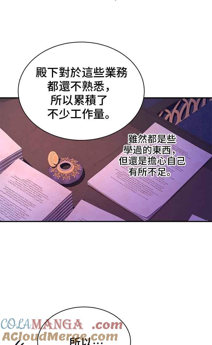 第87话-还以为是绝症-Ari Choi,Essie/hyeyong（第13张）