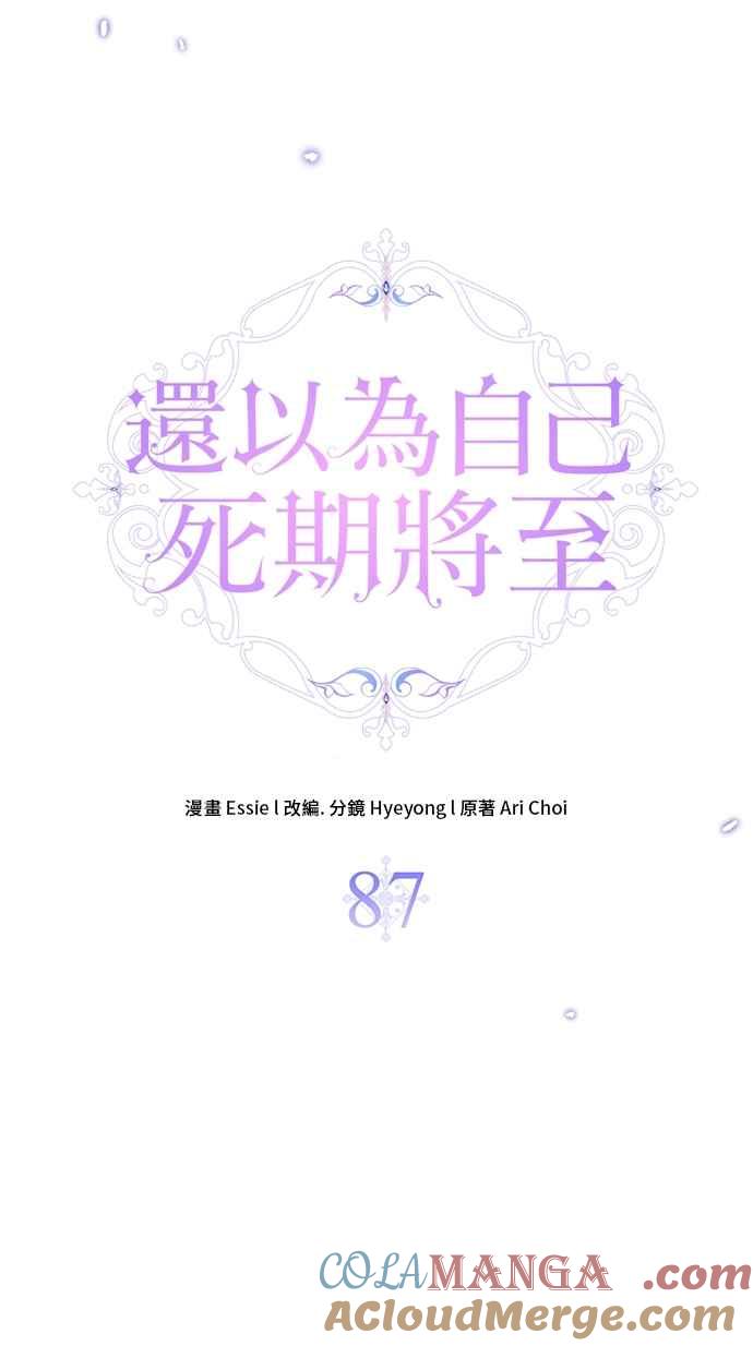 第87话-还以为是绝症-Ari Choi,Essie/hyeyong（第7张）