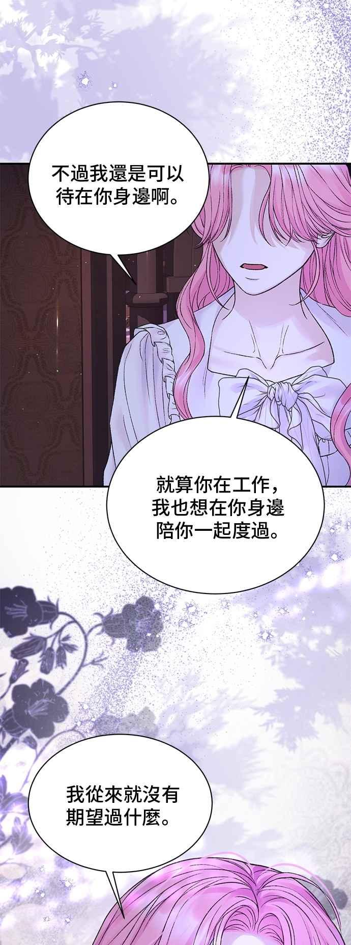 第87话-还以为是绝症-Ari Choi,Essie/hyeyong（第21张）