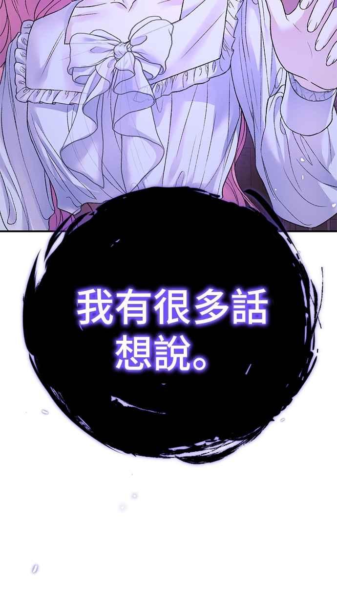 第87话-还以为是绝症-Ari Choi,Essie/hyeyong（第6张）
