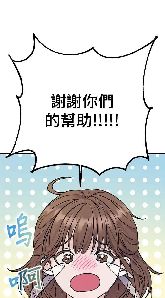 第89话-还以为是绝症-Ari Choi,Essie/hyeyong（第17张）