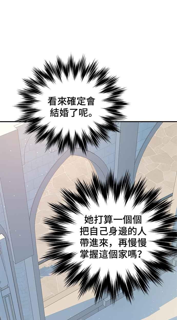 第89话-还以为是绝症-Ari Choi,Essie/hyeyong（第24张）