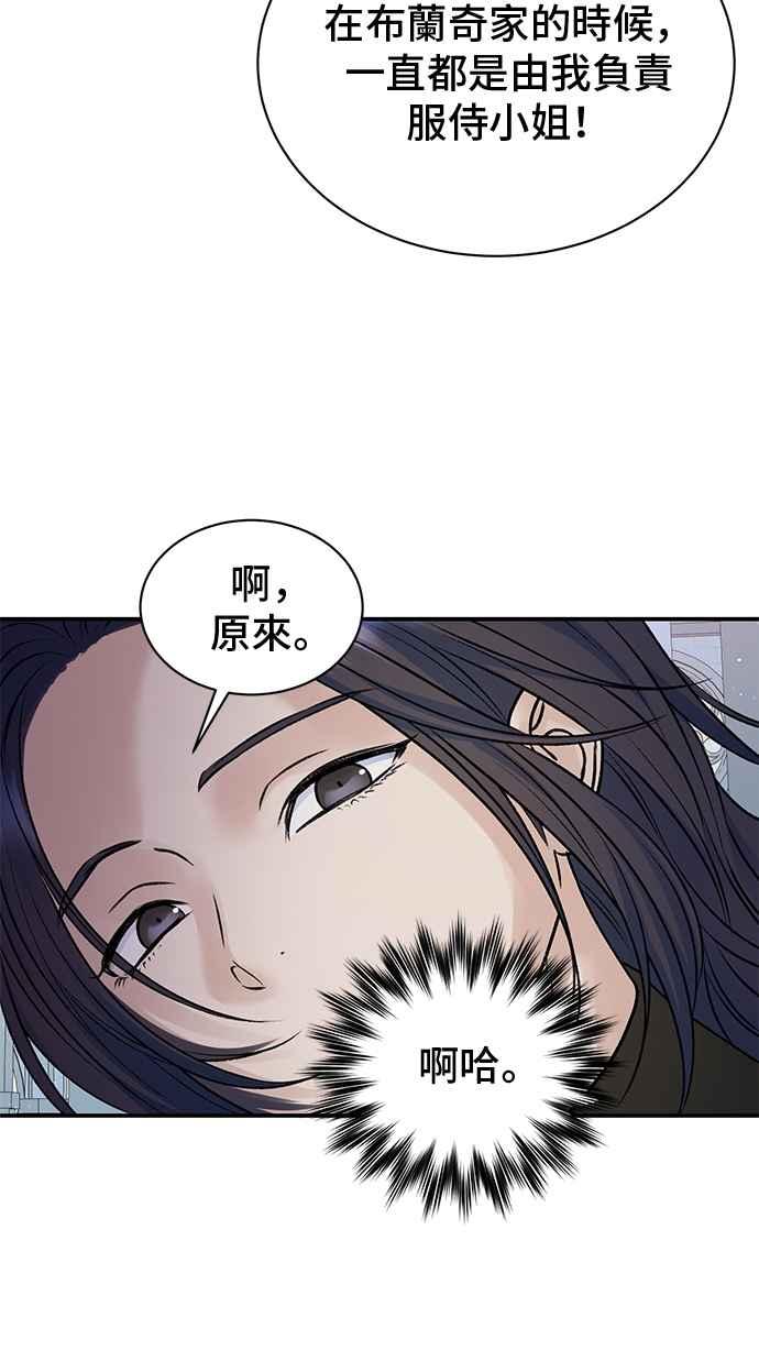第89话-还以为是绝症-Ari Choi,Essie/hyeyong（第23张）