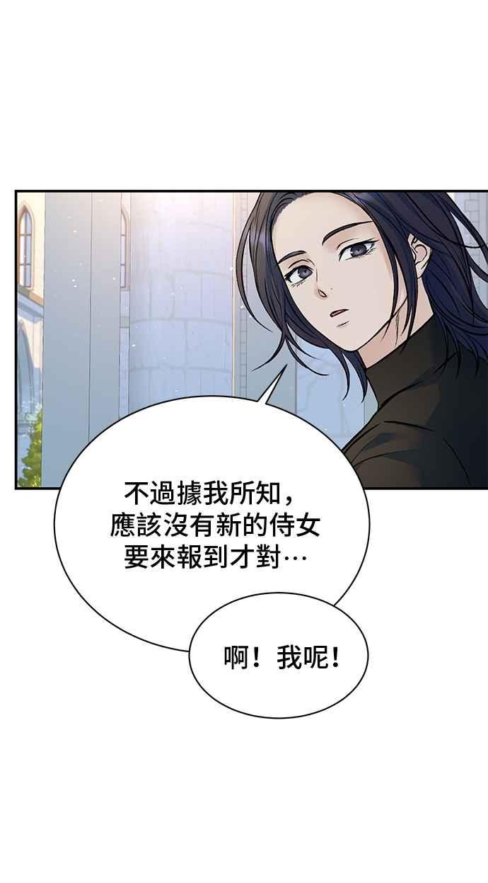 第89话-还以为是绝症-Ari Choi,Essie/hyeyong（第21张）