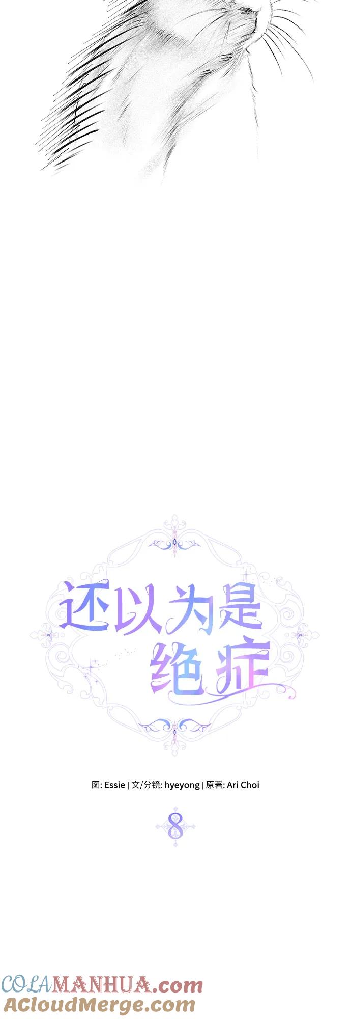 第8话-还以为是绝症-Ari Choi,Essie/hyeyong（第7张）