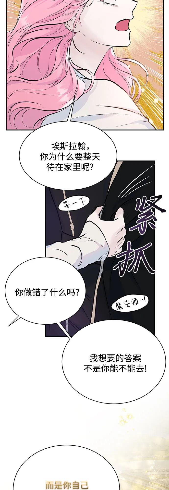 第8话-还以为是绝症-Ari Choi,Essie/hyeyong（第33张）