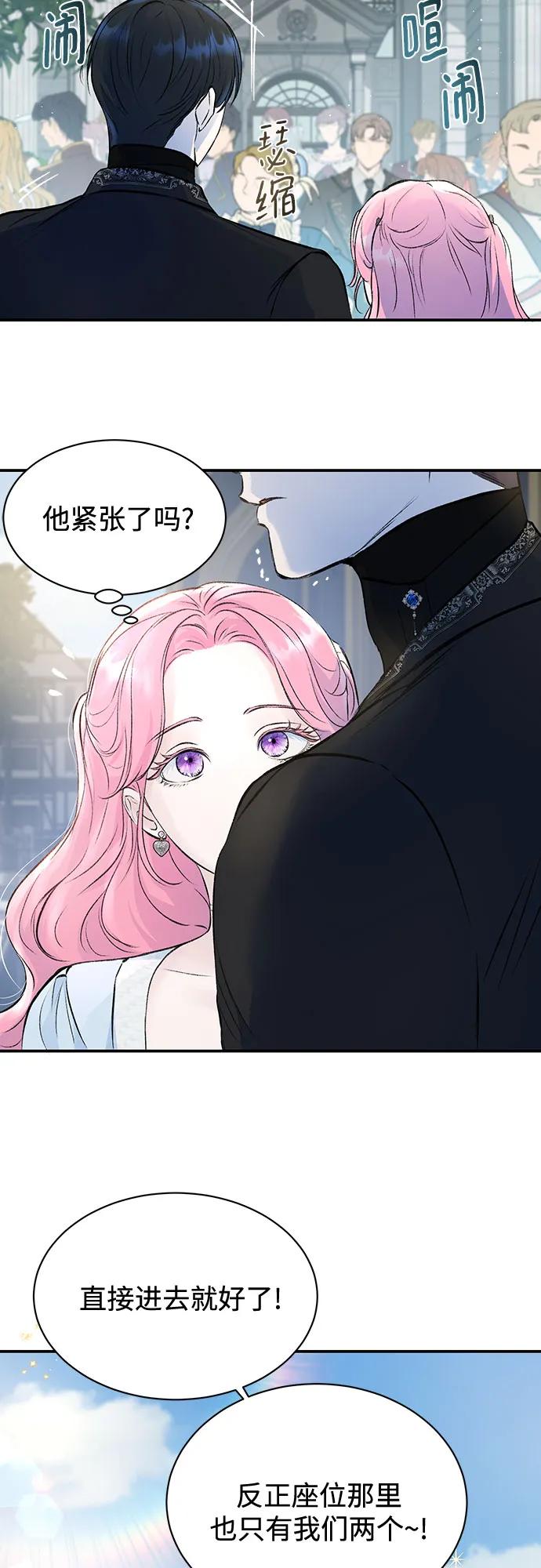 第8话-还以为是绝症-Ari Choi,Essie/hyeyong（第44张）