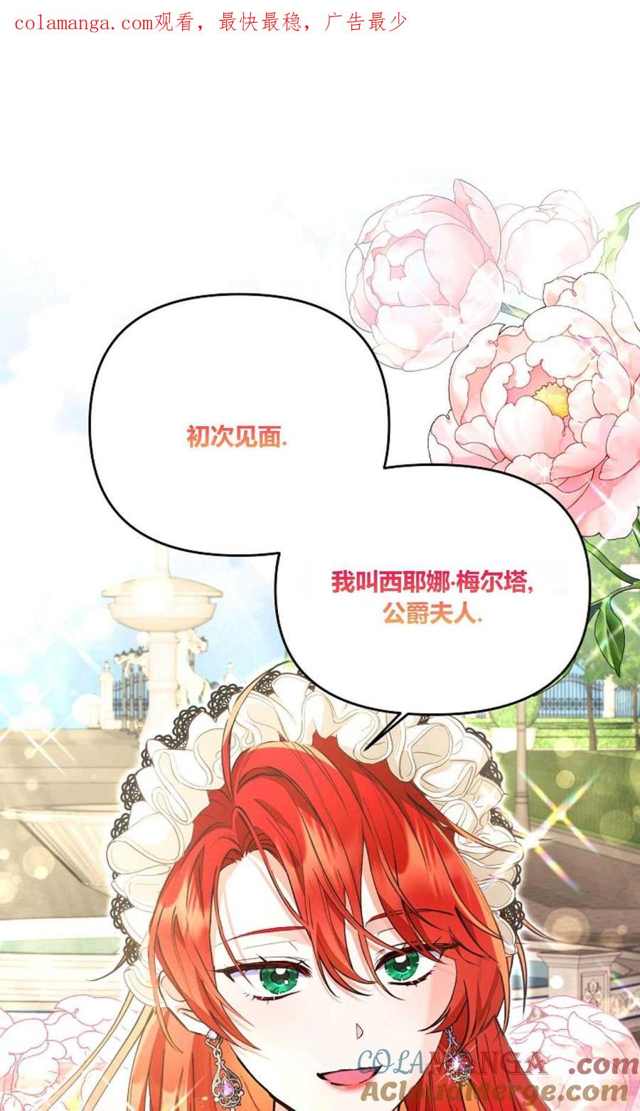 第09话-还以为是身患绝症的丈夫？-（第1张）