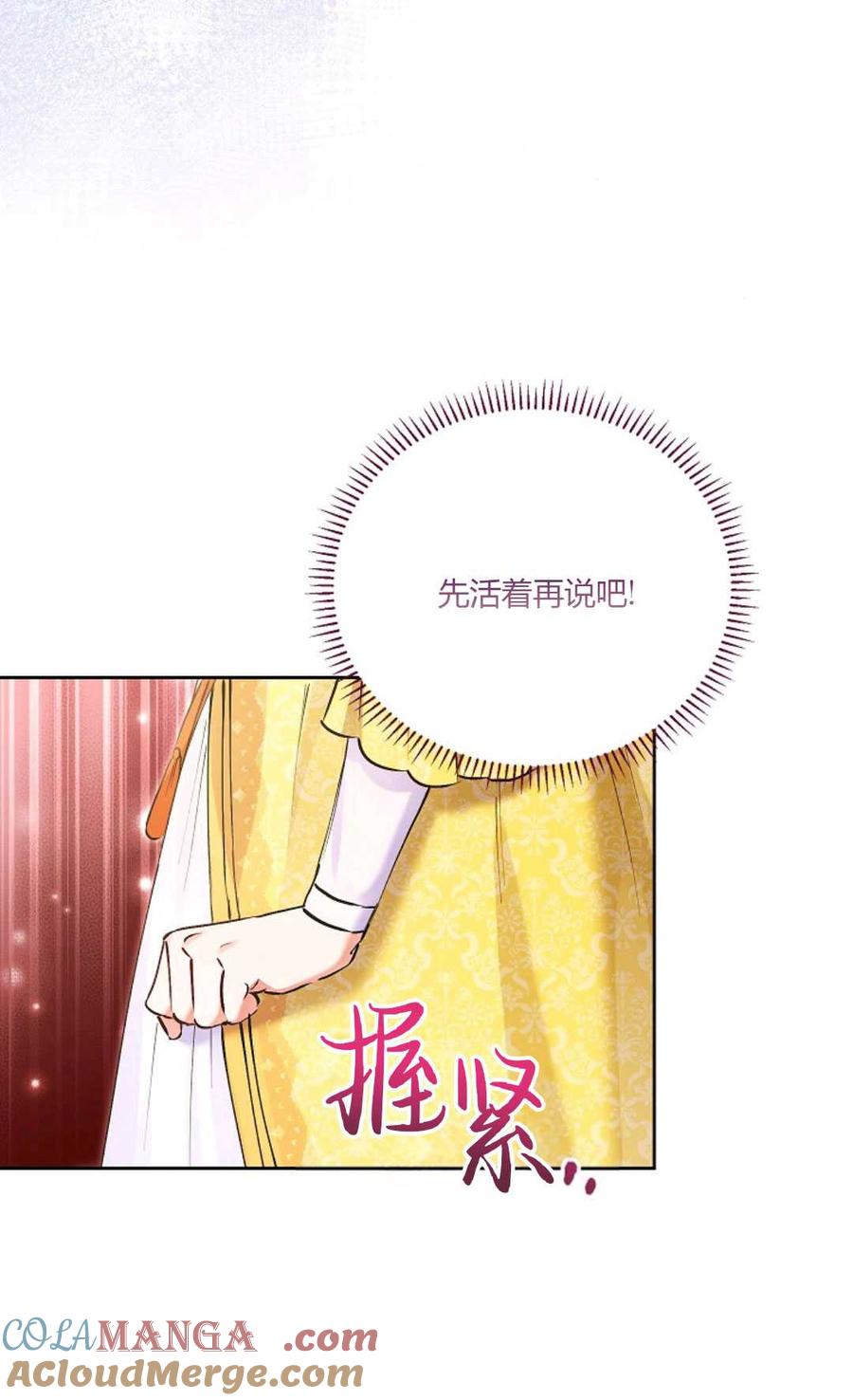 第09话-还以为是身患绝症的丈夫？-（第4张）