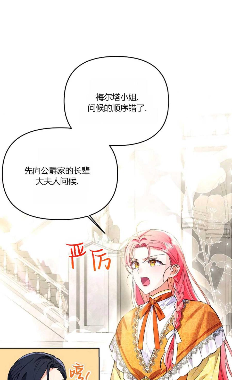 第09话-还以为是身患绝症的丈夫？-（第5张）