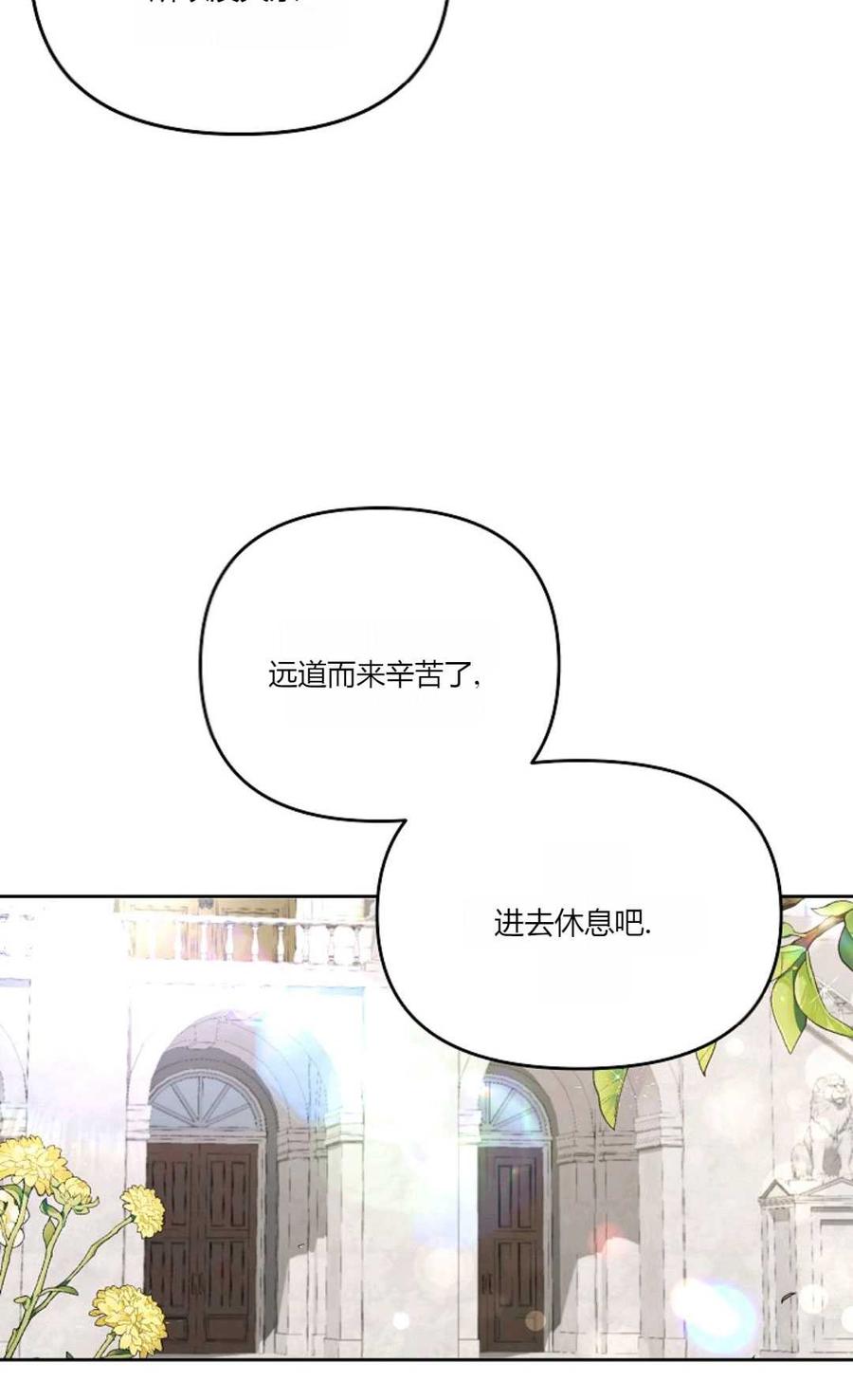 第09话-还以为是身患绝症的丈夫？-（第12张）