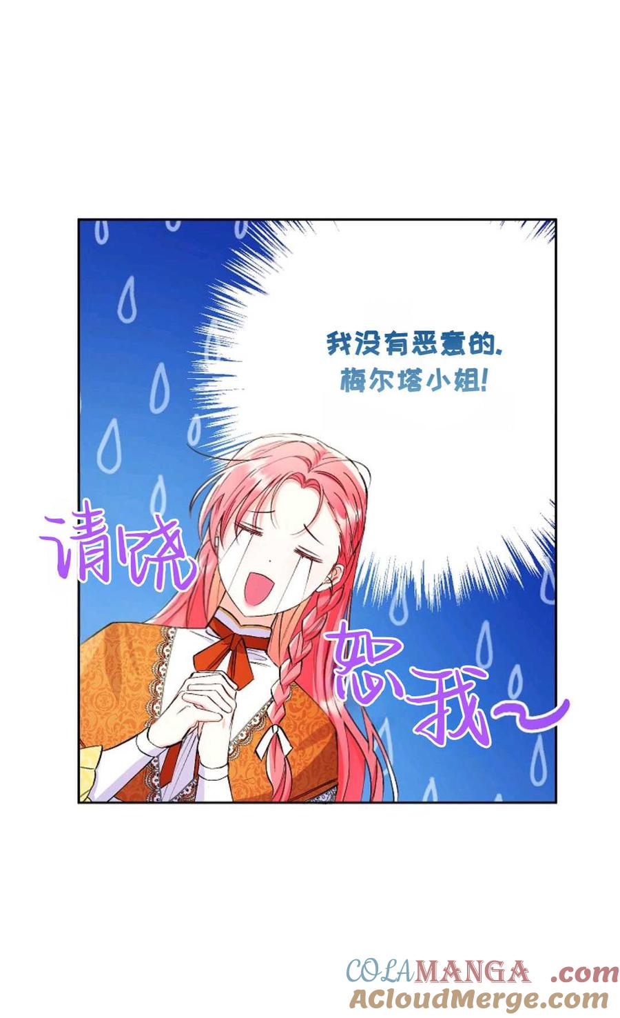 第09话-还以为是身患绝症的丈夫？-（第7张）