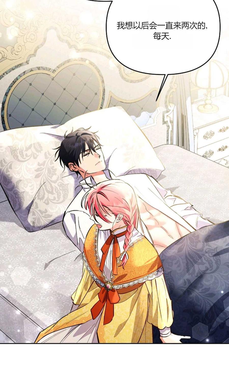 第09话-还以为是身患绝症的丈夫？-（第15张）