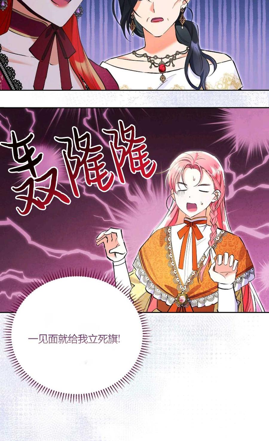 第09话-还以为是身患绝症的丈夫？-（第3张）