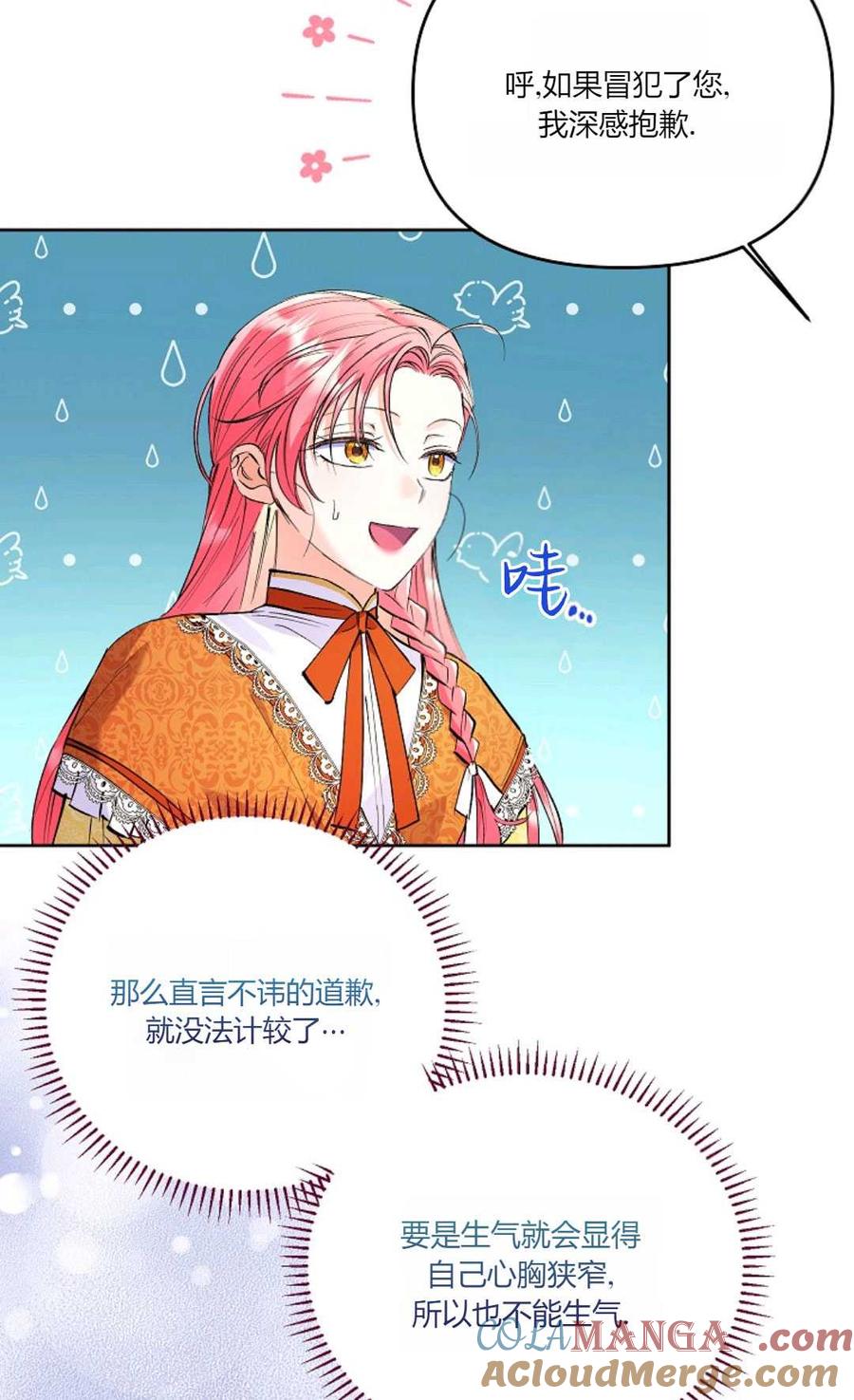 第09话-还以为是身患绝症的丈夫？-（第10张）