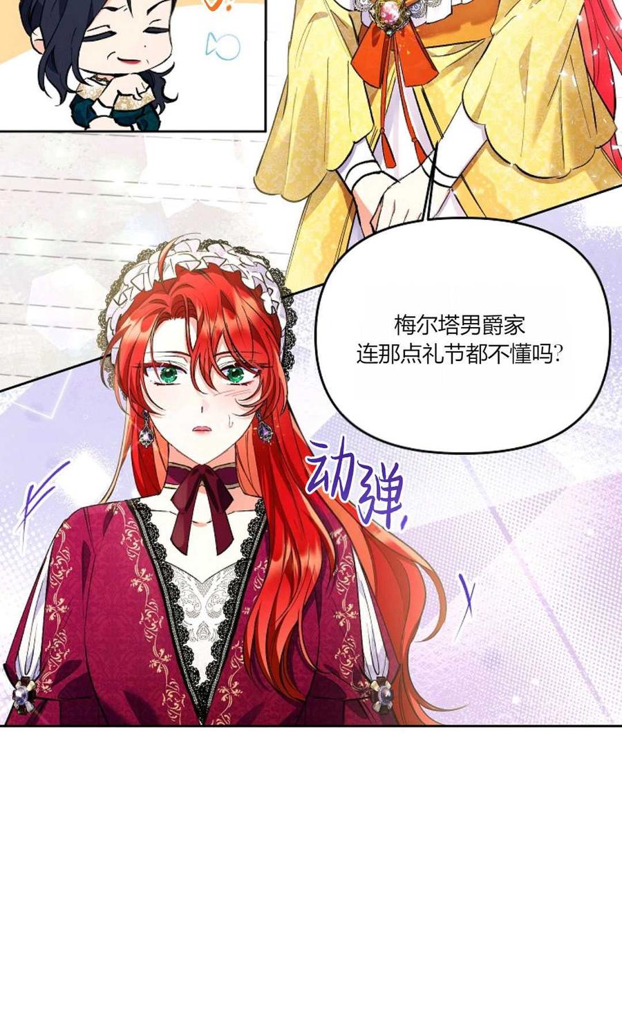 第09话-还以为是身患绝症的丈夫？-（第6张）