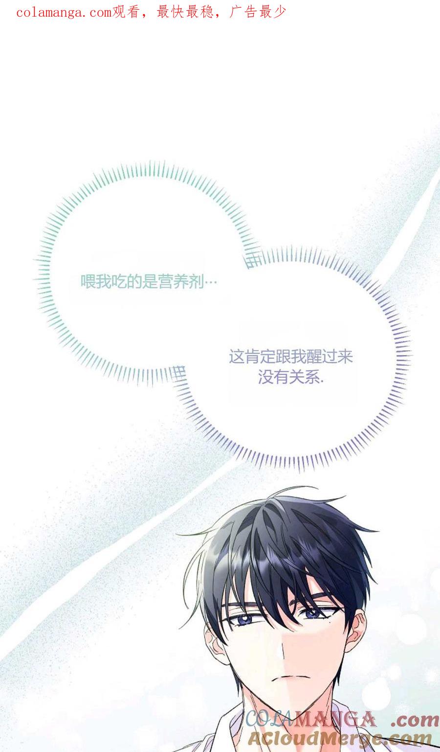 第10话-还以为是身患绝症的丈夫？-（第1张）
