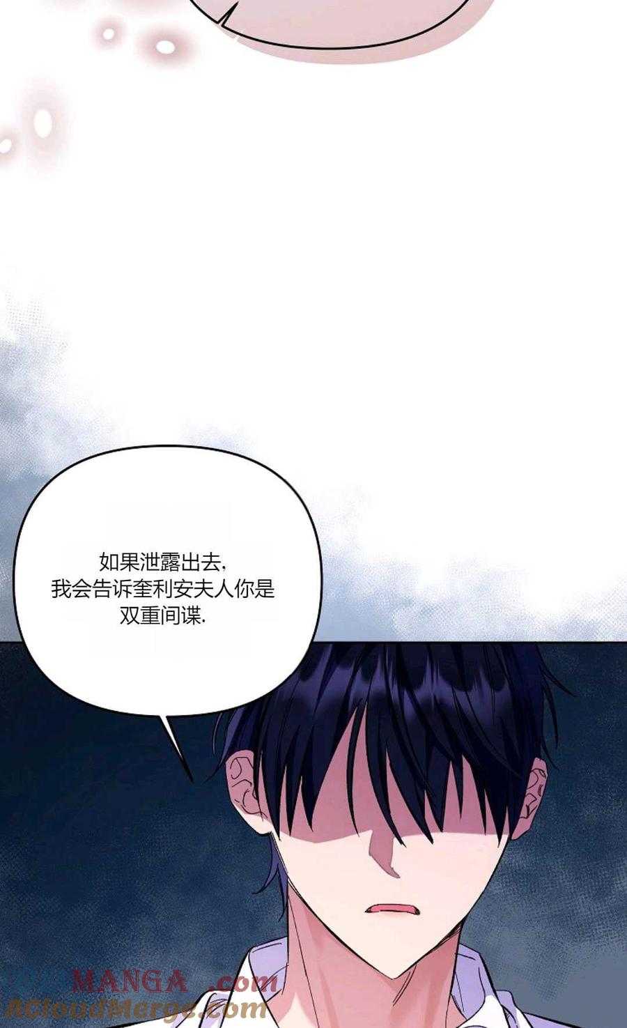 第10话-还以为是身患绝症的丈夫？-（第2张）