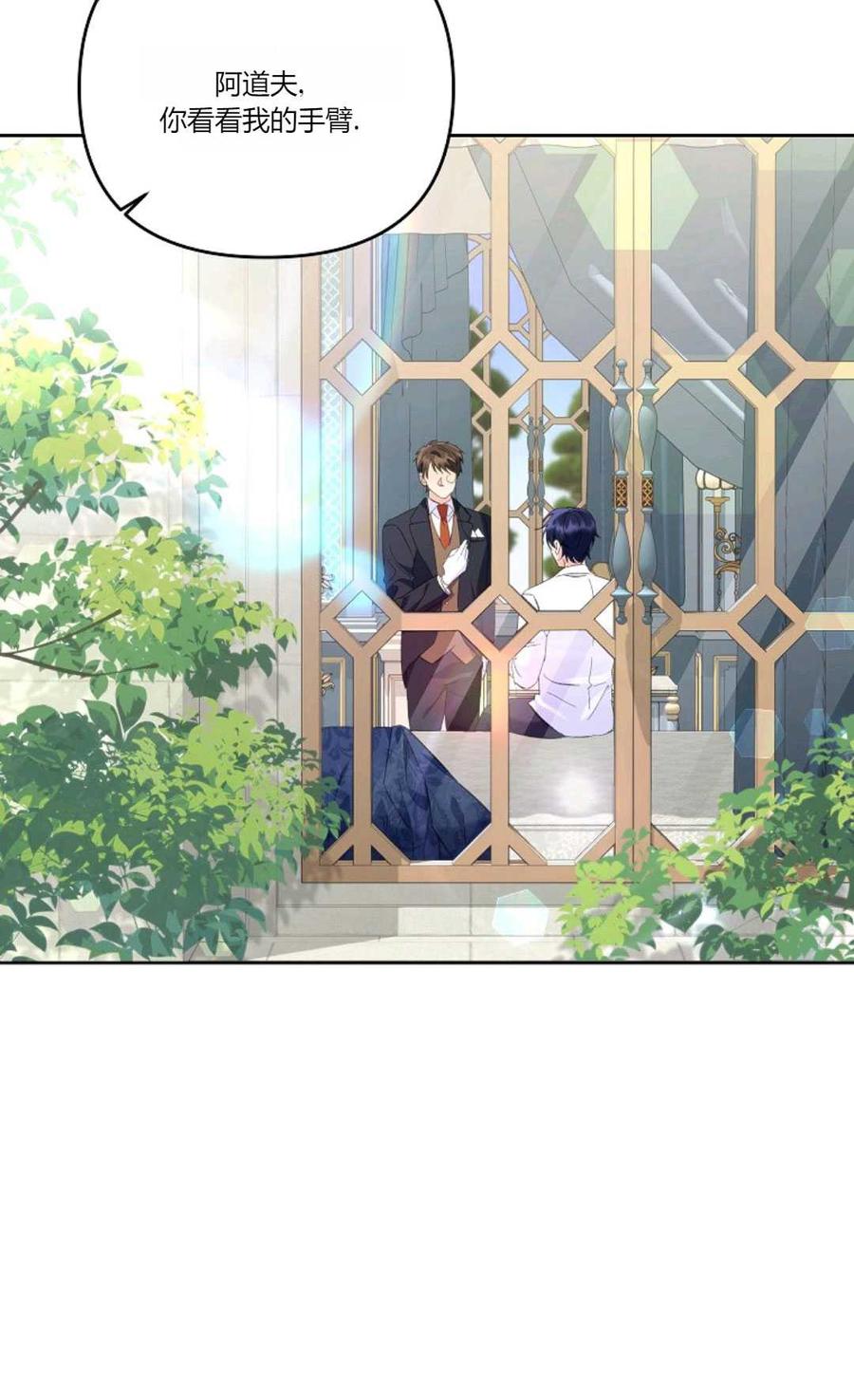 第10话-还以为是身患绝症的丈夫？-（第6张）