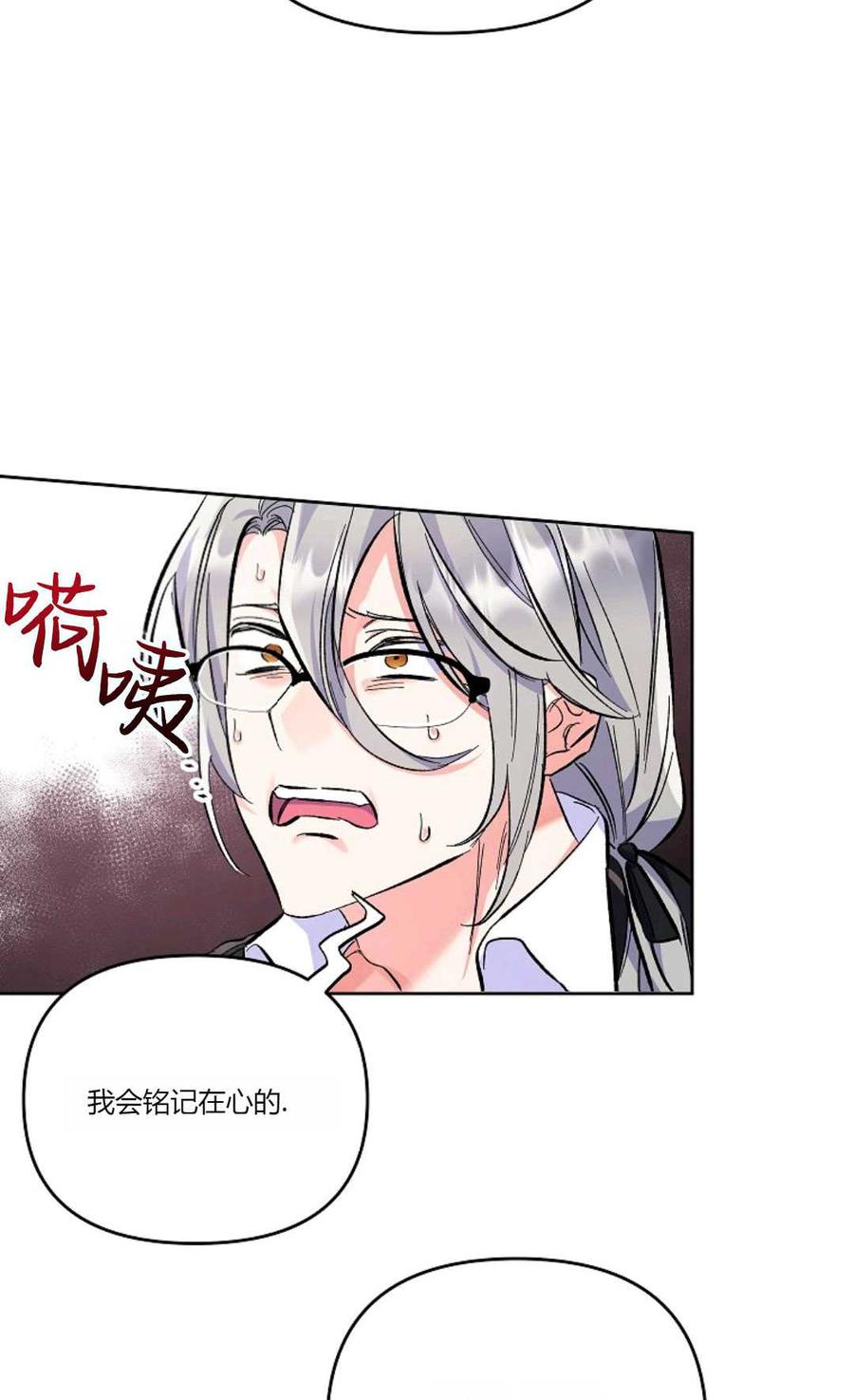 第10话-还以为是身患绝症的丈夫？-（第4张）