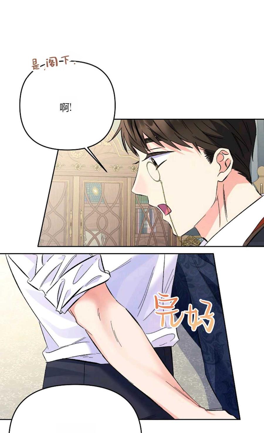 第10话-还以为是身患绝症的丈夫？-（第7张）