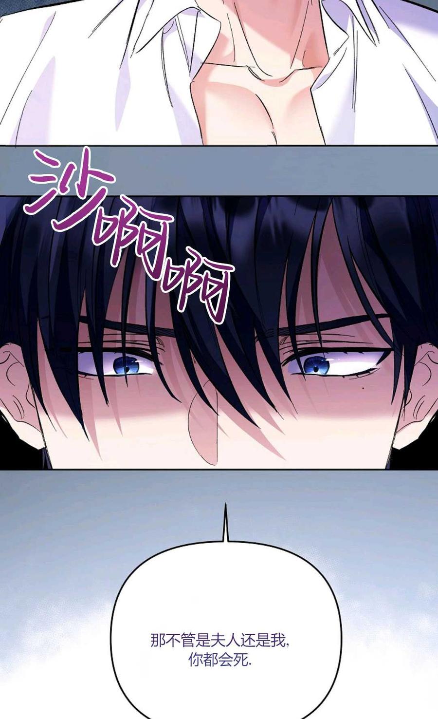 第10话-还以为是身患绝症的丈夫？-（第3张）