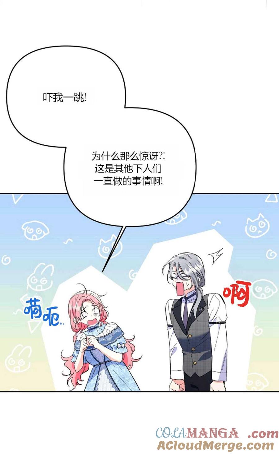 第11话-还以为是身患绝症的丈夫？-（第10张）