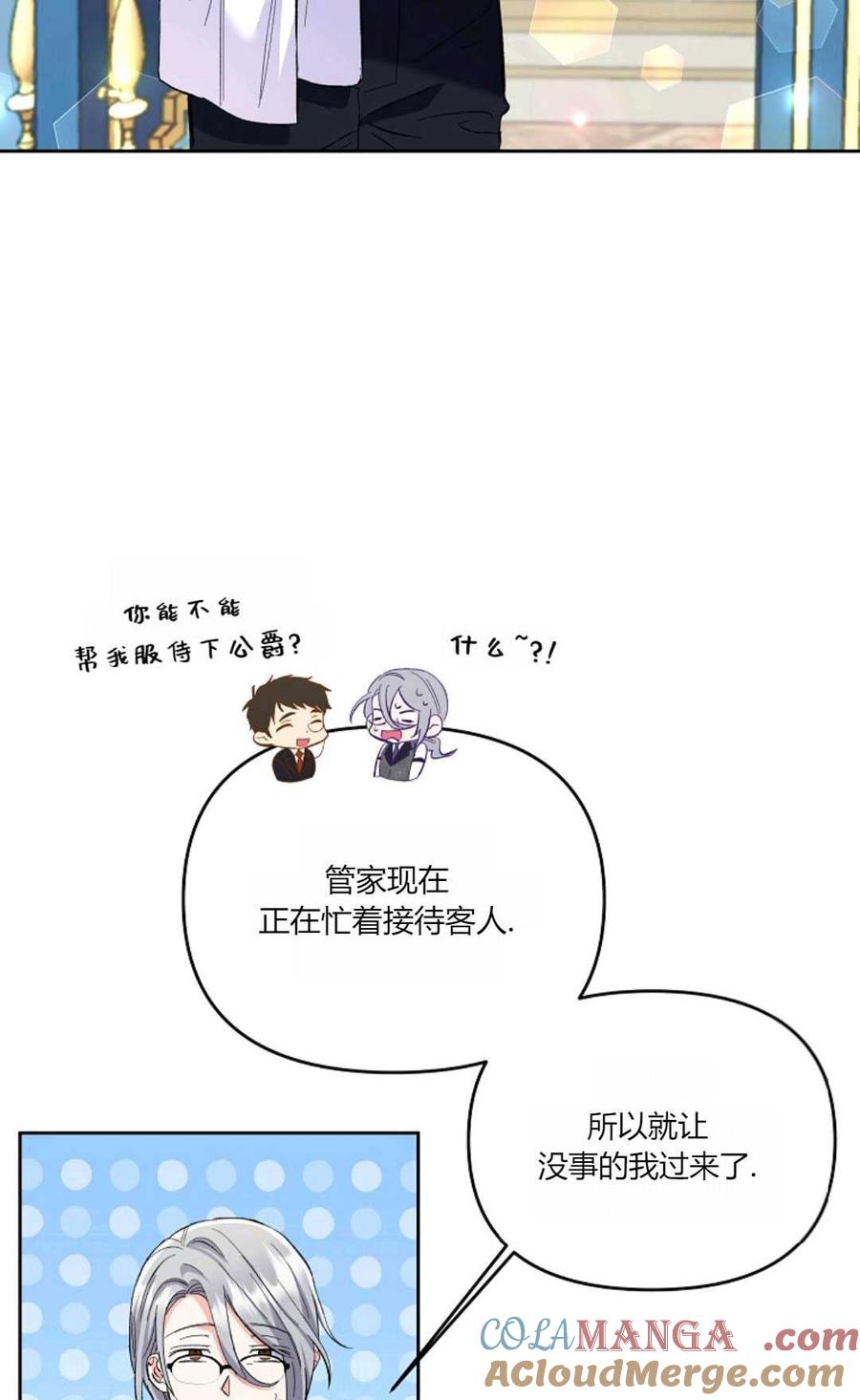 第11话-还以为是身患绝症的丈夫？-（第4张）