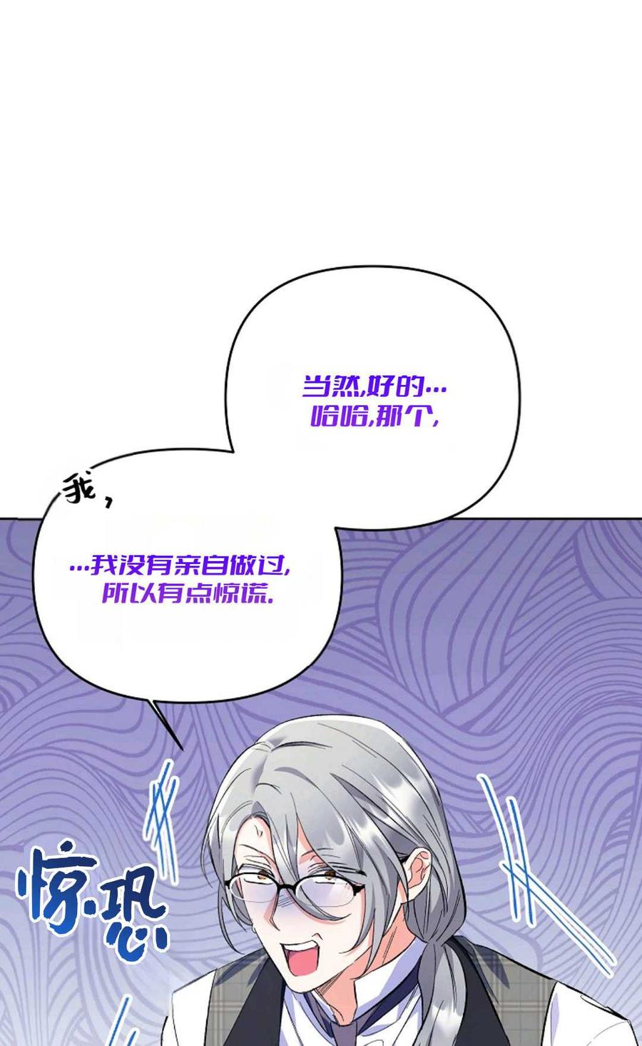 第11话-还以为是身患绝症的丈夫？-（第11张）
