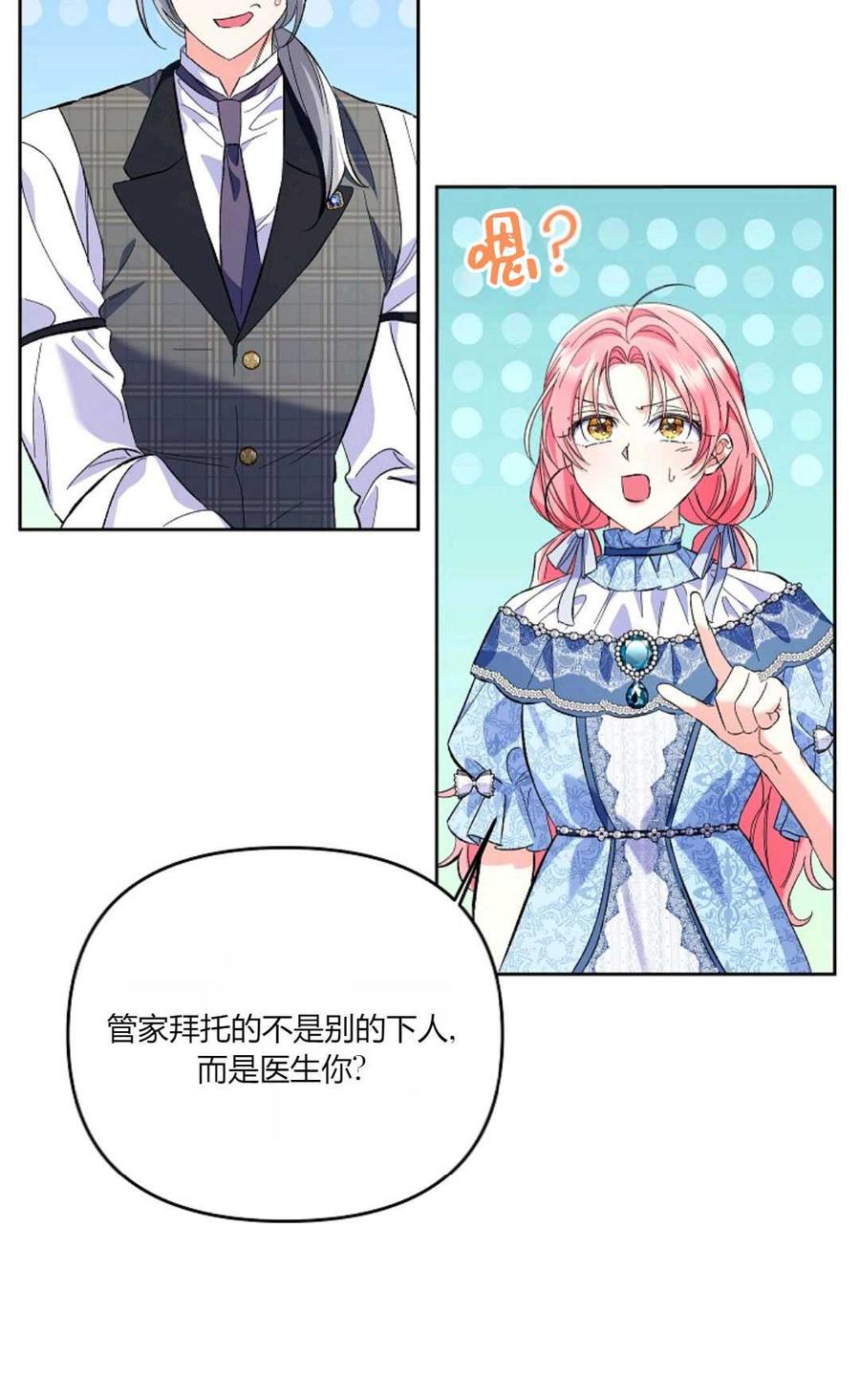 第11话-还以为是身患绝症的丈夫？-（第5张）