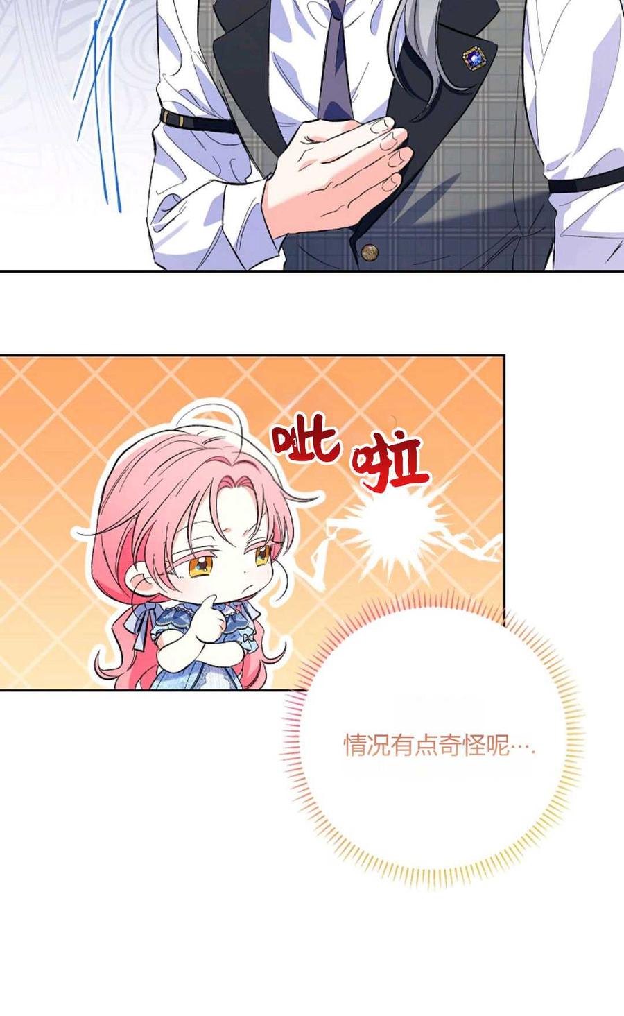 第11话-还以为是身患绝症的丈夫？-（第12张）
