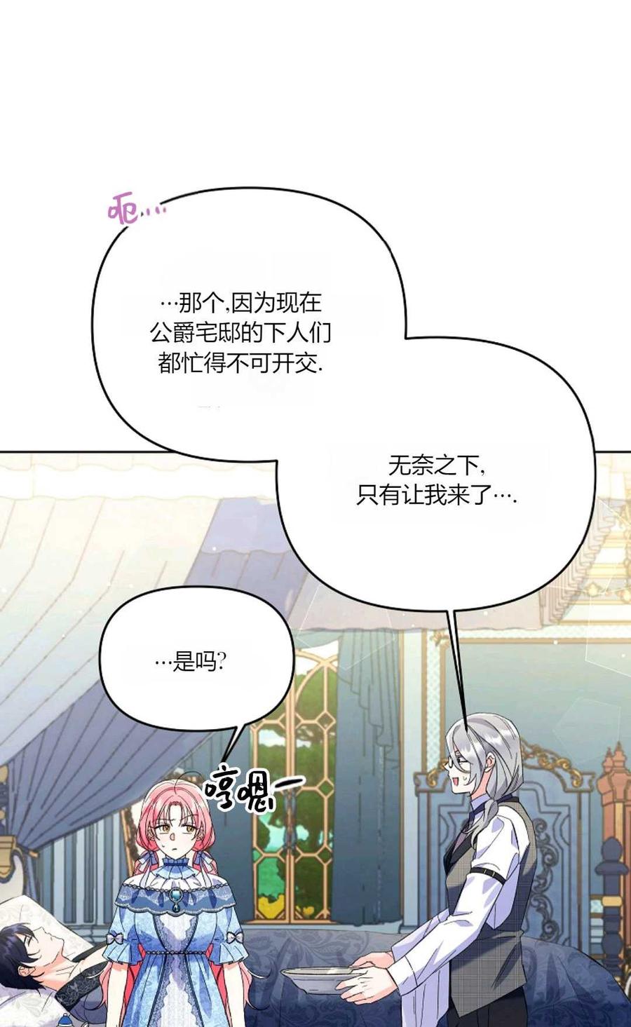 第11话-还以为是身患绝症的丈夫？-（第6张）
