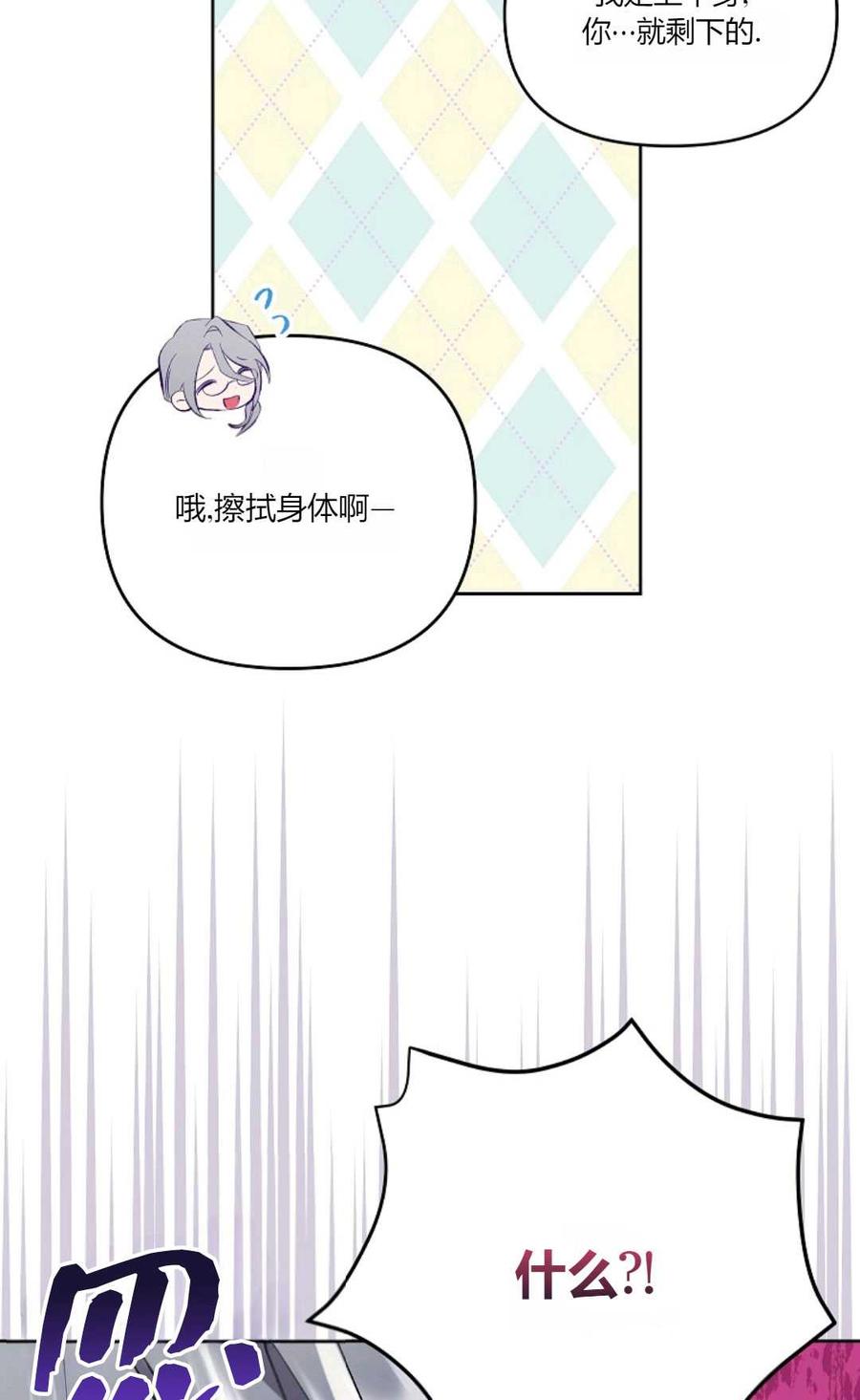 第11话-还以为是身患绝症的丈夫？-（第8张）
