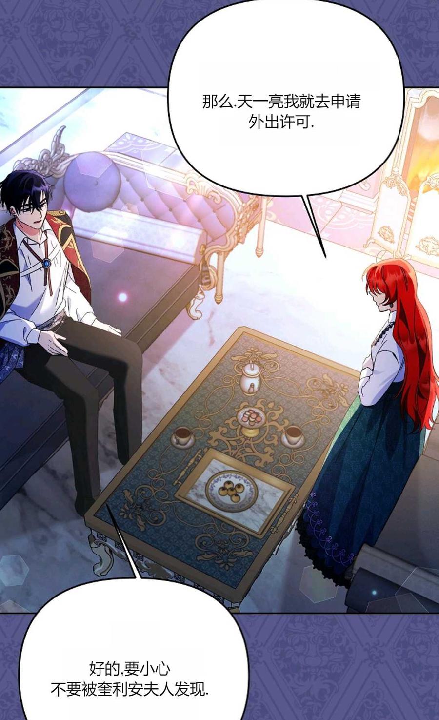 第13话-还以为是身患绝症的丈夫？-（第5张）
