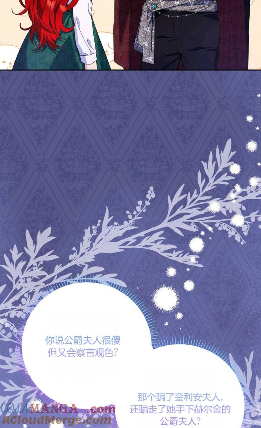 第13话-还以为是身患绝症的丈夫？-（第10张）