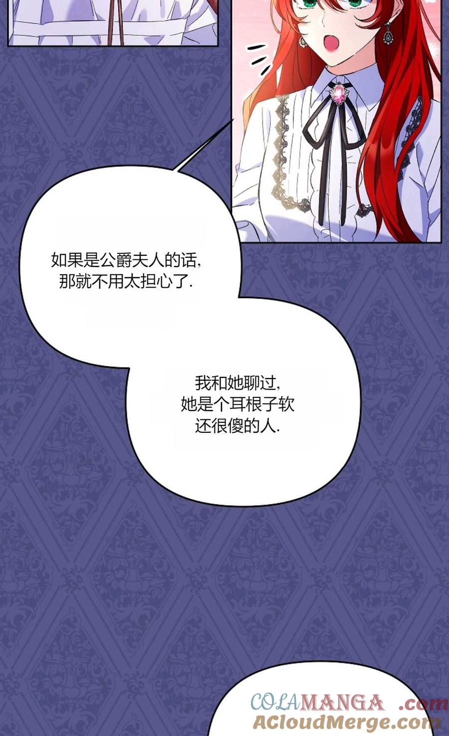 第13话-还以为是身患绝症的丈夫？-（第7张）