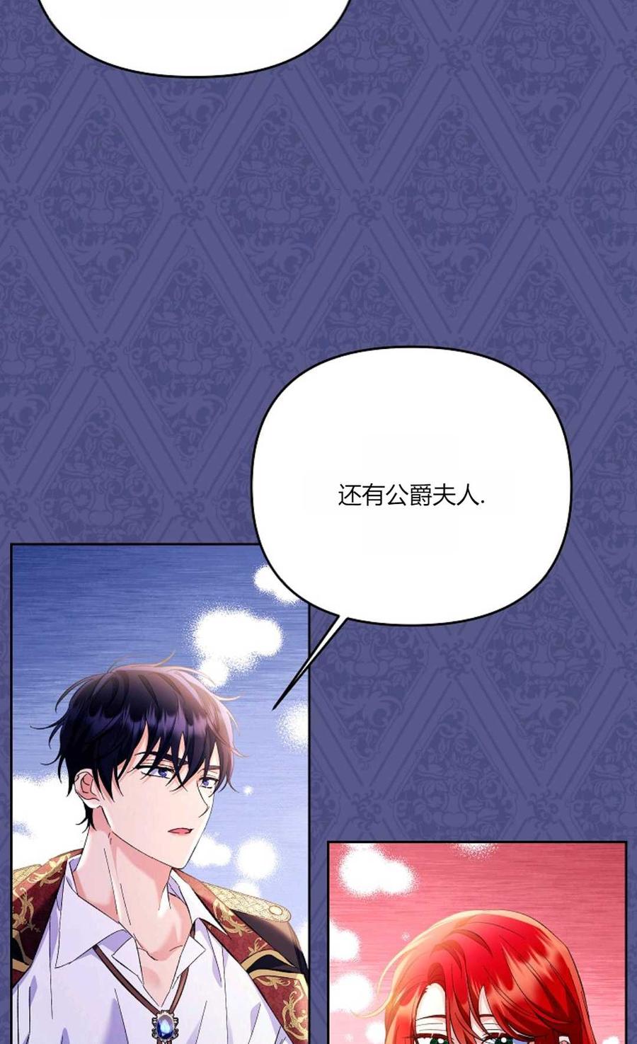 第13话-还以为是身患绝症的丈夫？-（第6张）