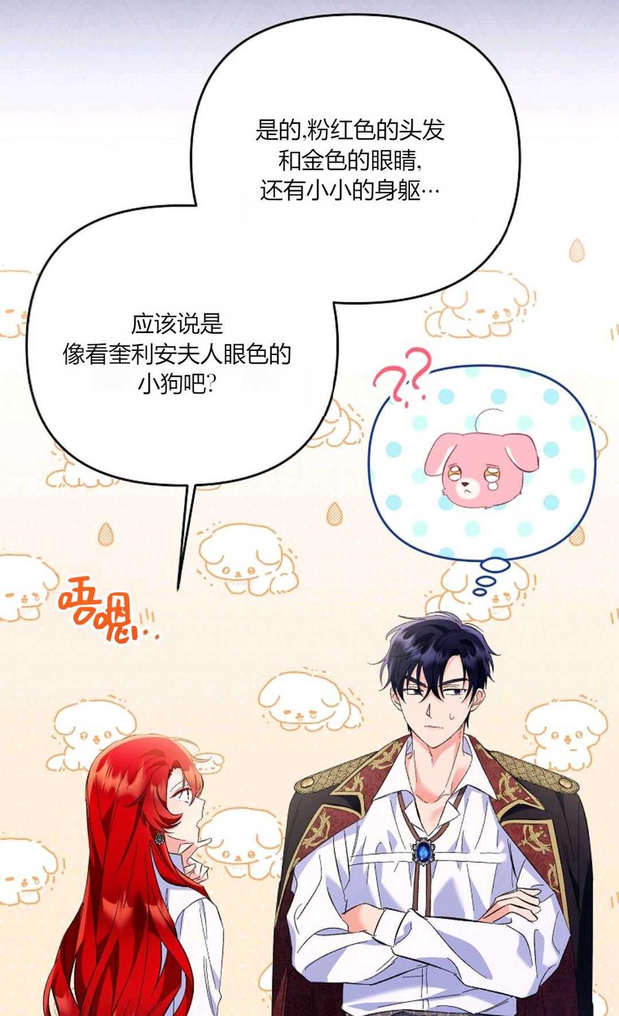 第13话-还以为是身患绝症的丈夫？-（第9张）