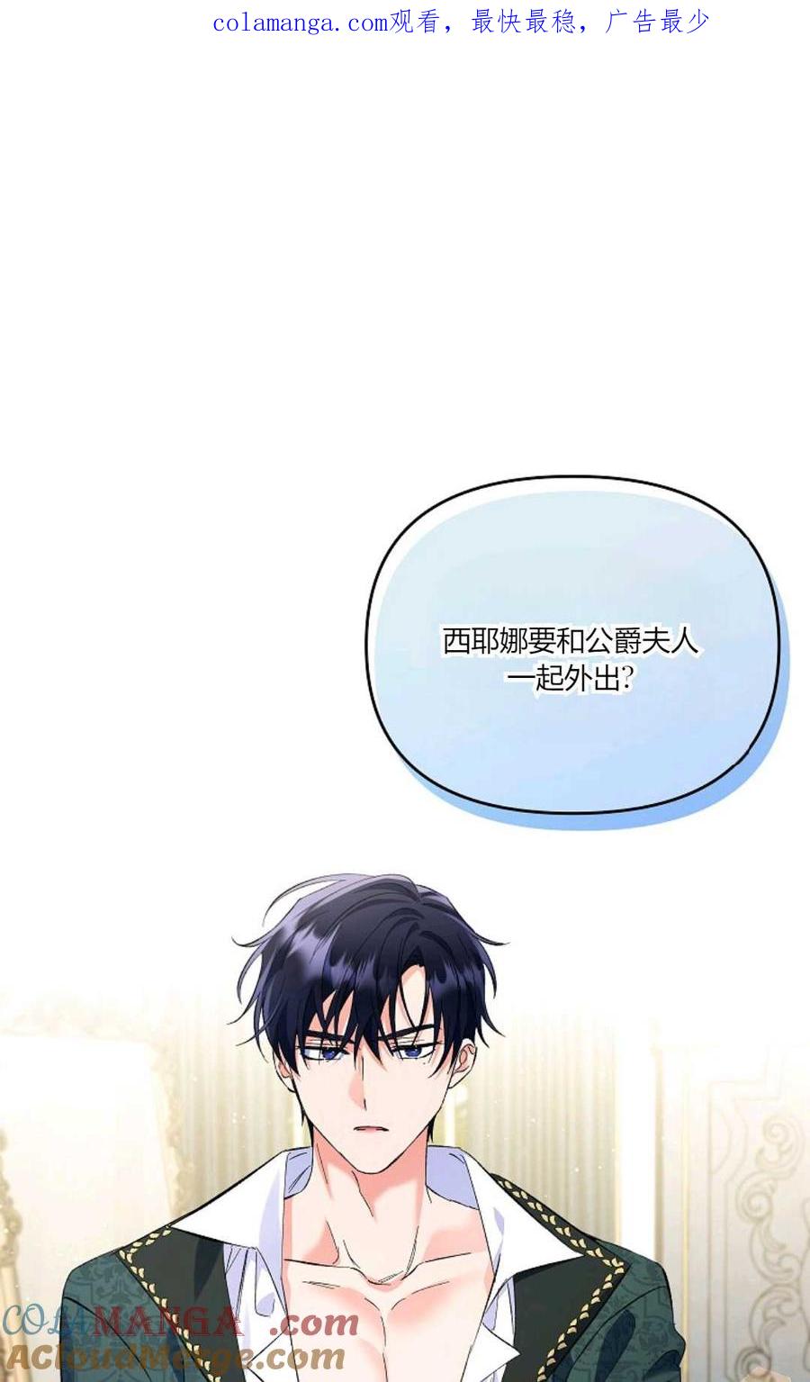 第13话-还以为是身患绝症的丈夫？-（第1张）