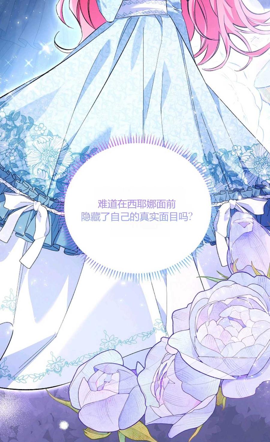 第13话-还以为是身患绝症的丈夫？-（第12张）