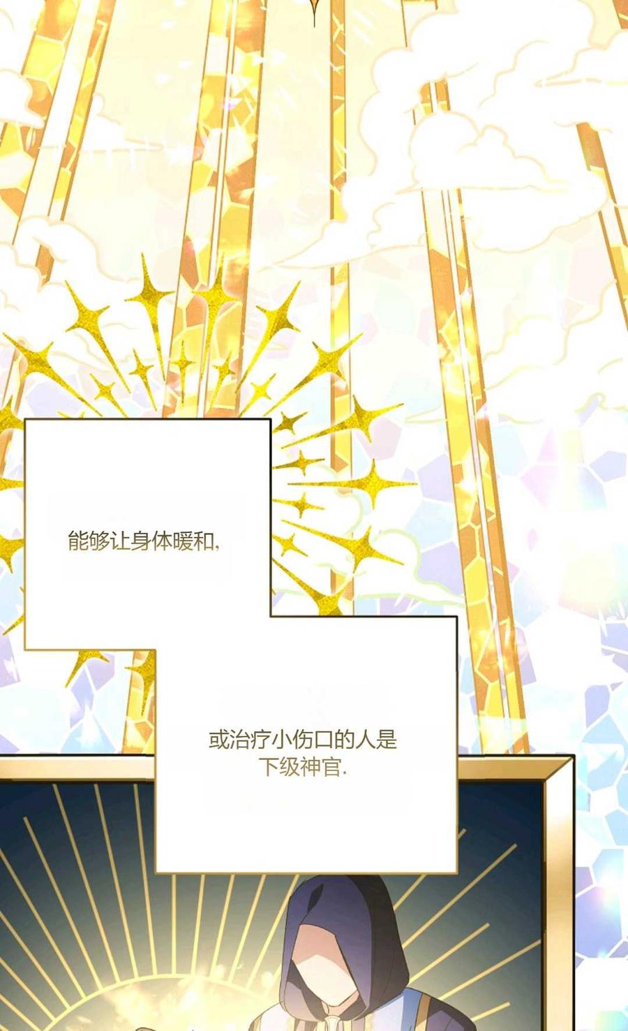 第14话-还以为是身患绝症的丈夫？-（第9张）