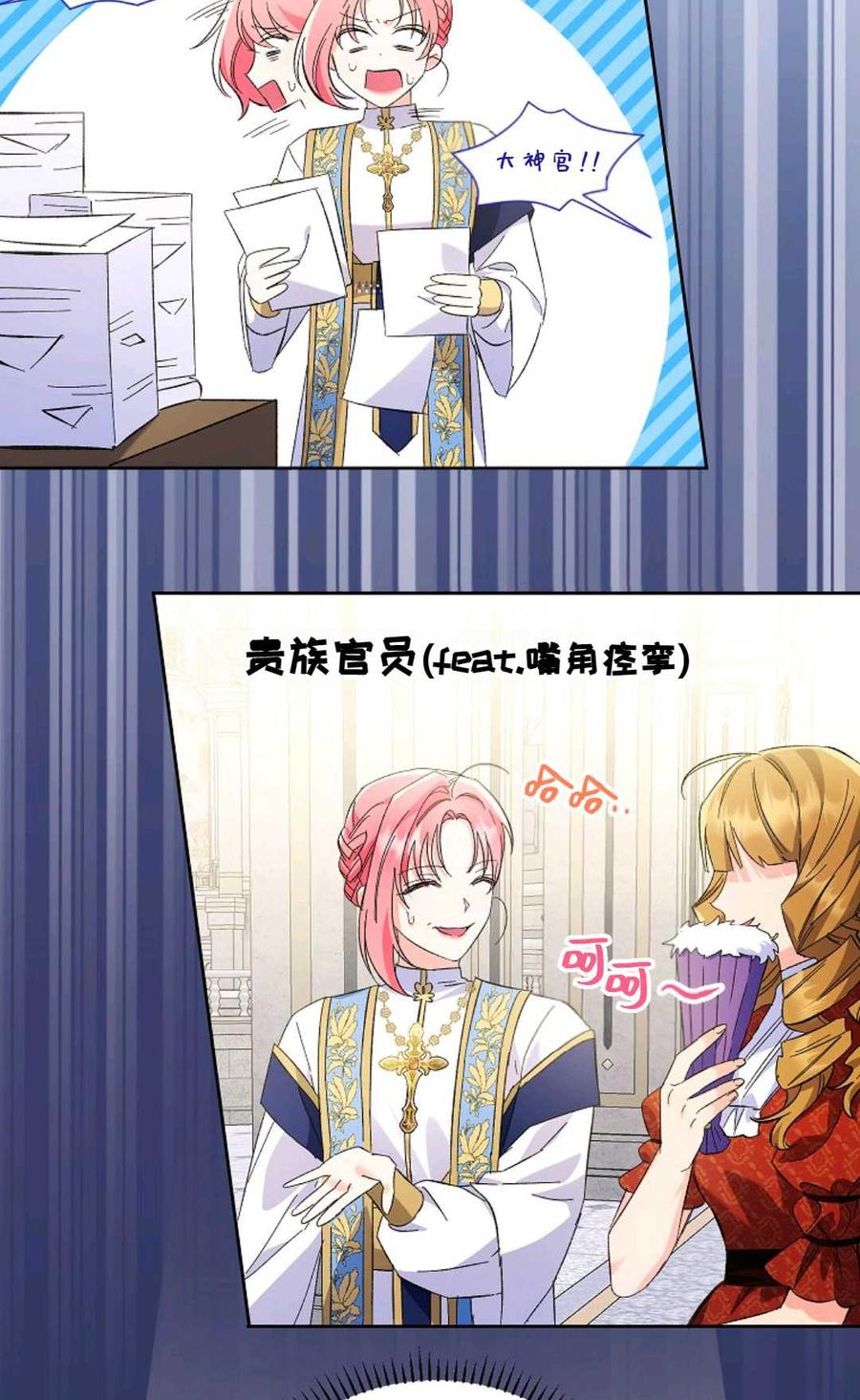第14话-还以为是身患绝症的丈夫？-（第20张）